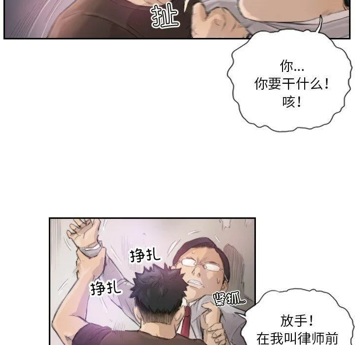 超能刑警 第16話 第44页