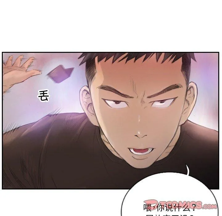 超能刑警 第16話 第42页