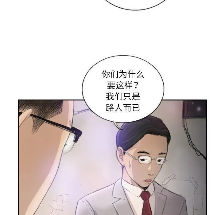 超能刑警 第16話 第32页
