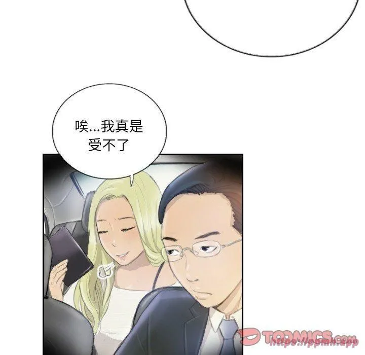 超能刑警 第16話 第70页