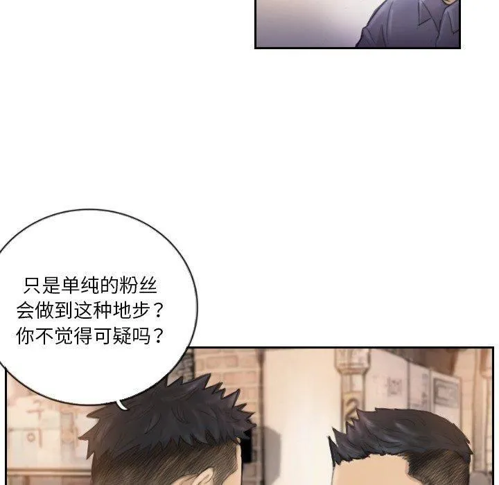 超能刑警 第16話 第15页