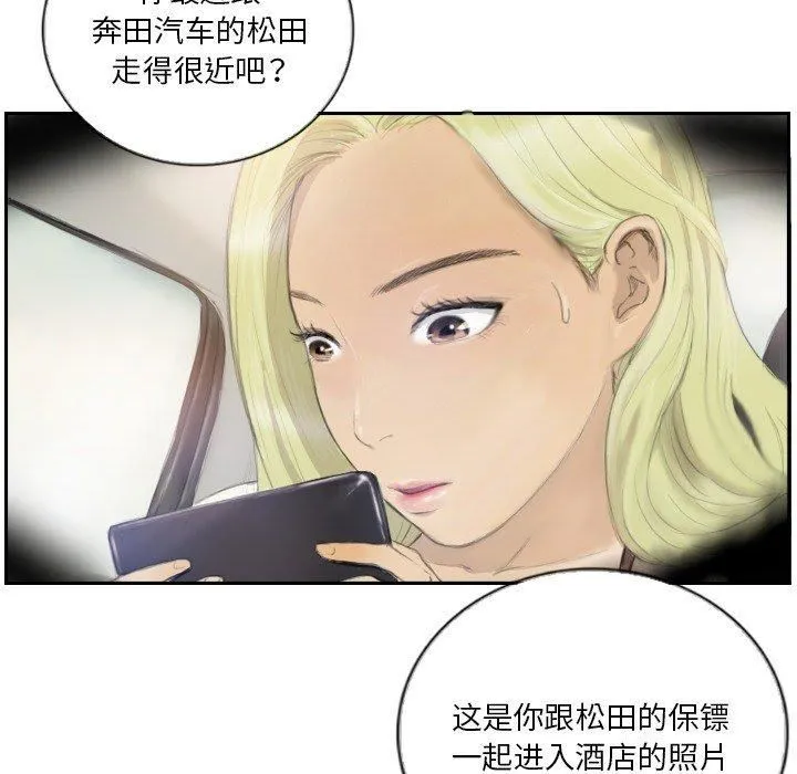超能刑警 第16話 第69页