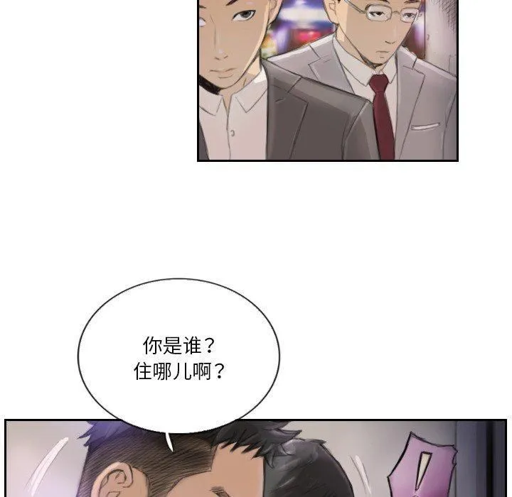 超能刑警 第16話 第29页