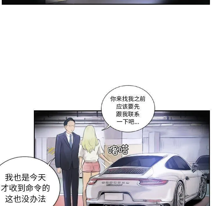 超能刑警 第16話 第59页