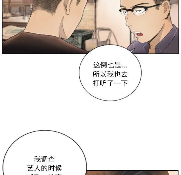 超能刑警 第16話 第16页