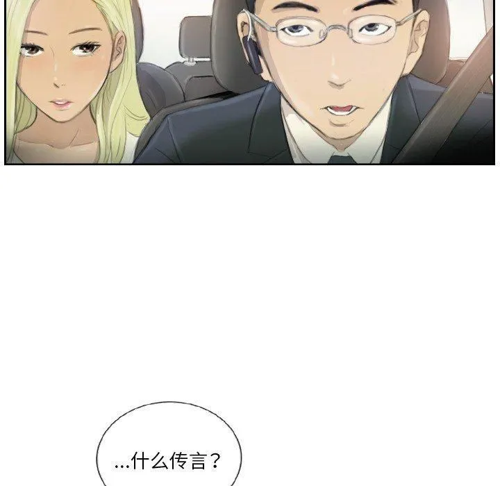 超能刑警 第16話 第64页