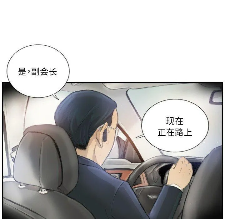 超能刑警 第16話 第52页