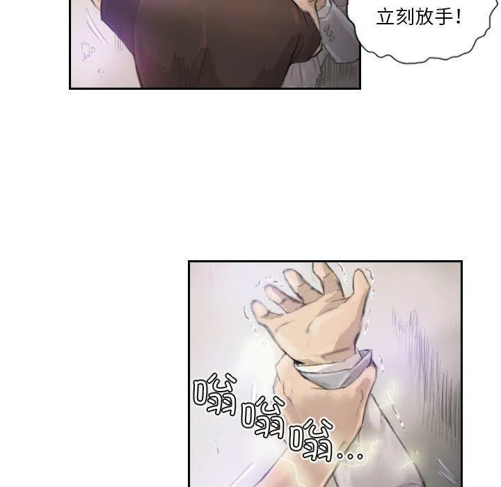 超能刑警 第16話 第45页