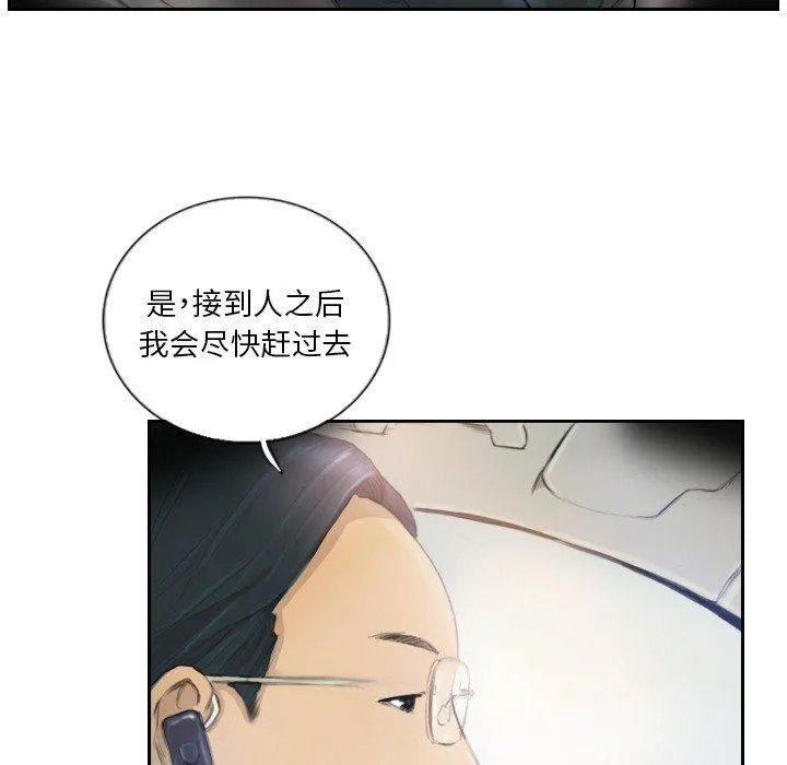 超能刑警 第16話 第53页