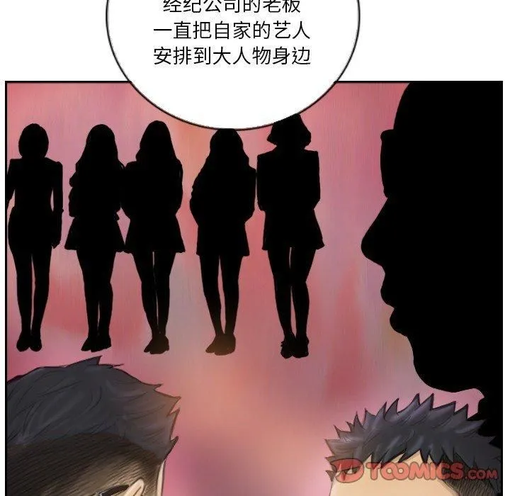 超能刑警 第16話 第18页
