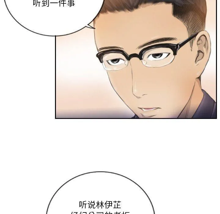 超能刑警 第16話 第17页