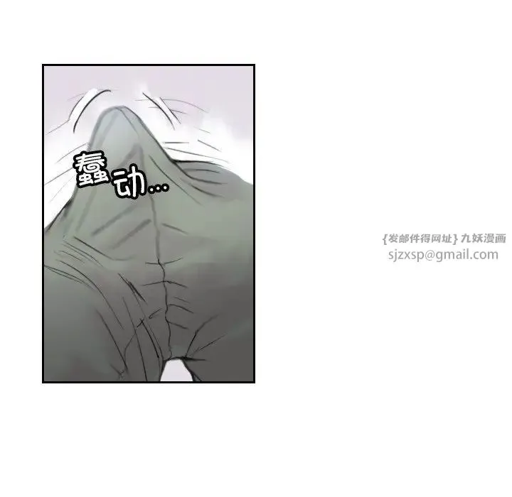 超能刑警 第3话 第26页