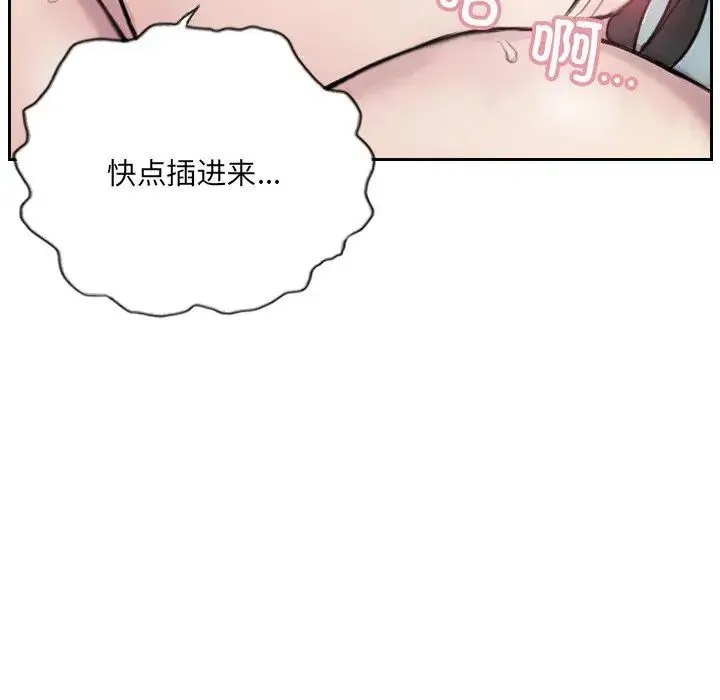 超能刑警 第3话 第78页