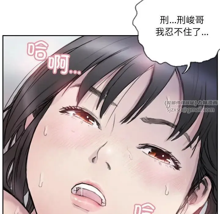 超能刑警 第3话 第77页