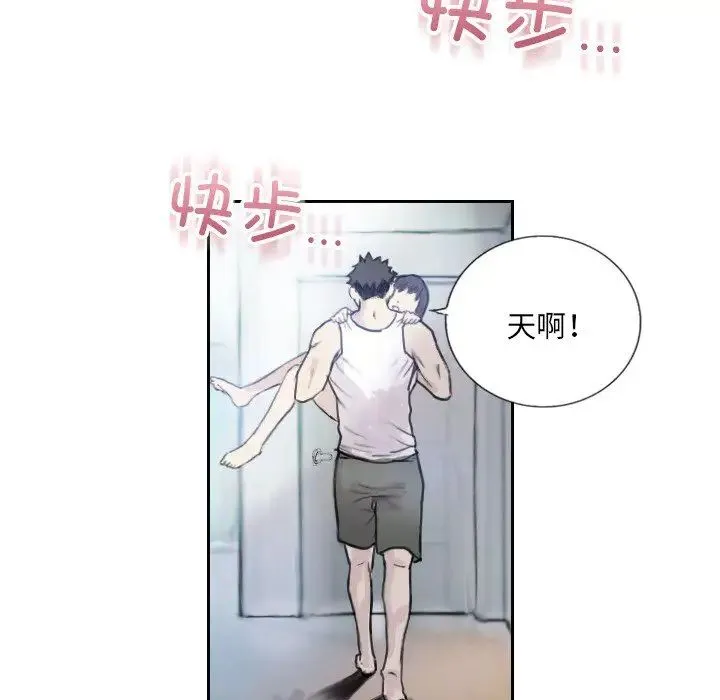 超能刑警 第3话 第34页