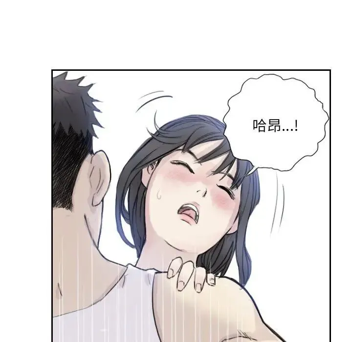 超能刑警 第3话 第32页