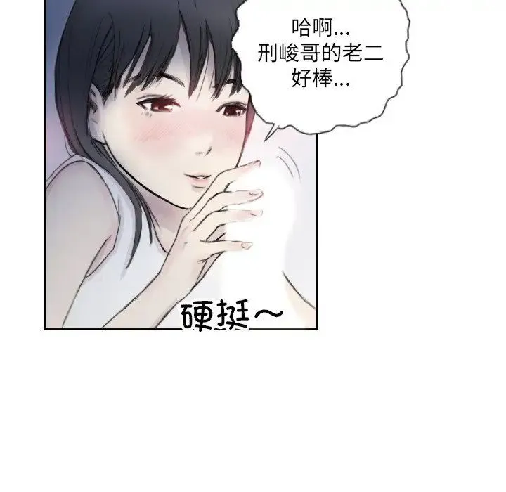 超能刑警 第3话 第55页