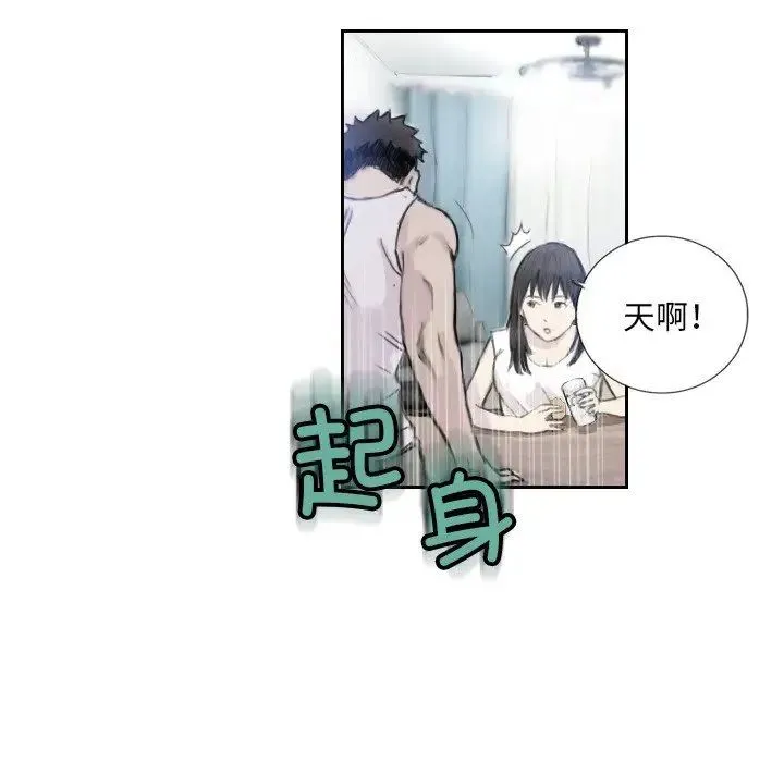超能刑警 第3话 第14页
