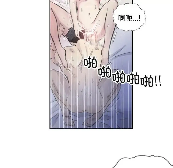 超能刑警 第3话 第76页