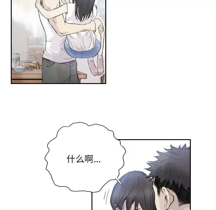 超能刑警 第3话 第19页