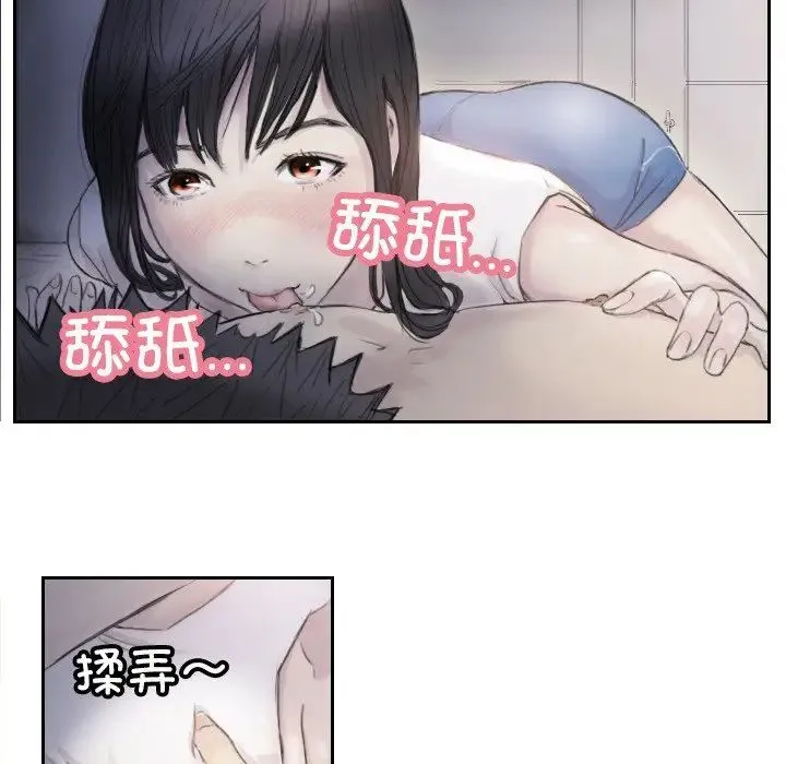 超能刑警 第3话 第43页