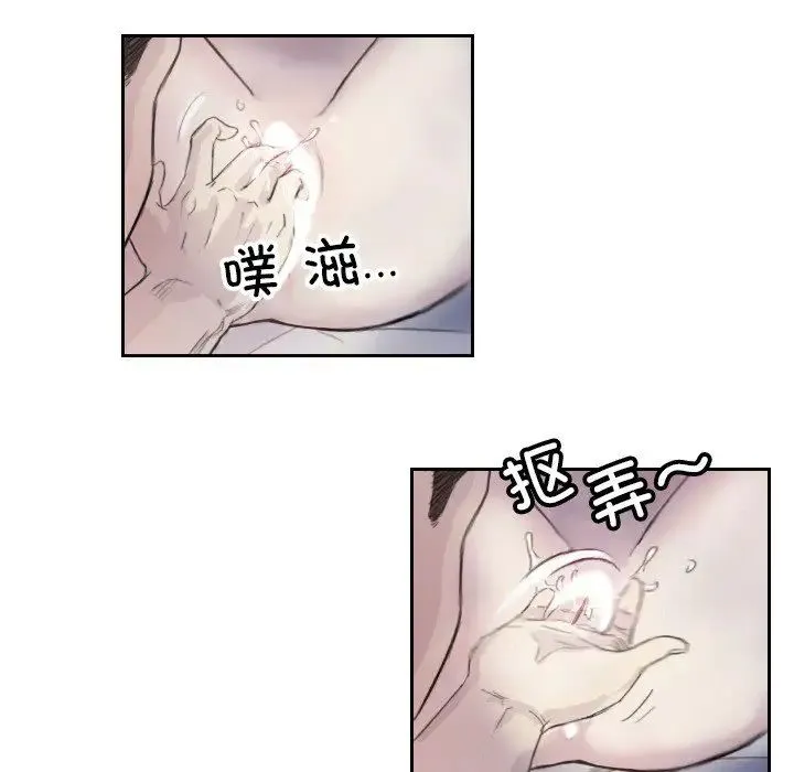 超能刑警 第3话 第72页