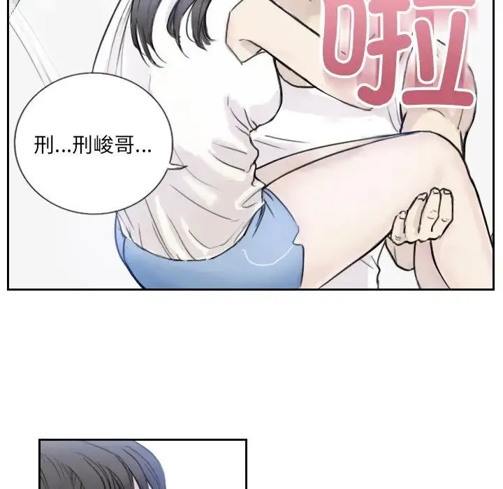 超能刑警 第3话 第36页