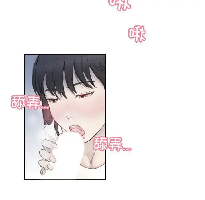 超能刑警 第3话 第58页