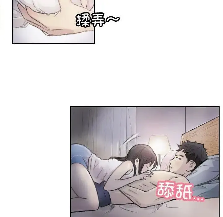 超能刑警 第3话 第44页
