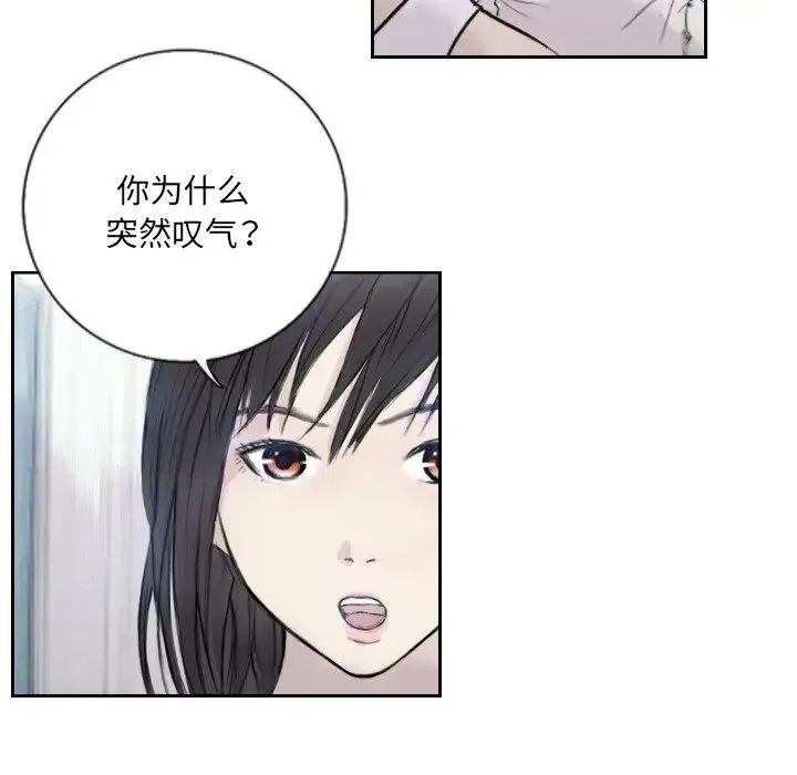 超能刑警 第3话 第8页