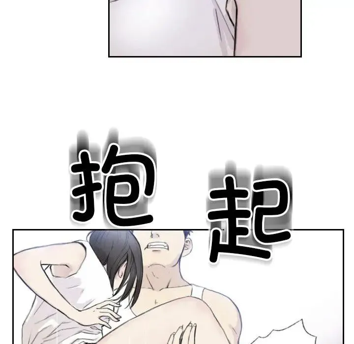 超能刑警 第3话 第17页