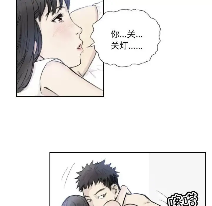 超能刑警 第3话 第37页