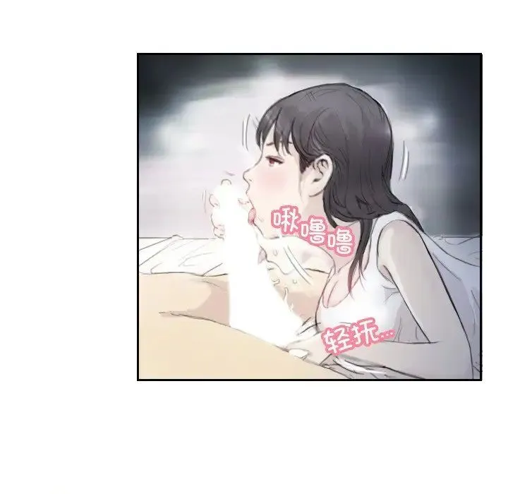 超能刑警 第3话 第59页