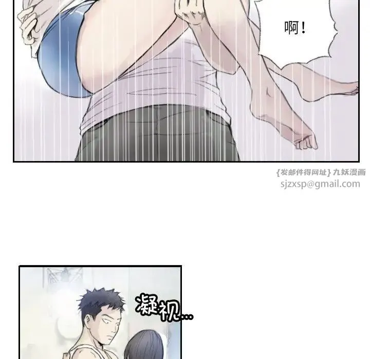 超能刑警 第3话 第18页