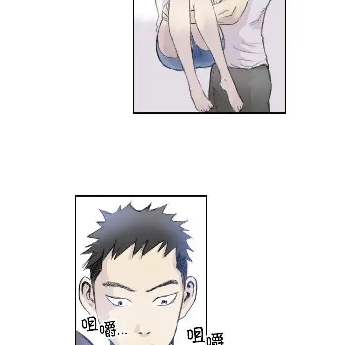 超能刑警 第3话 第23页