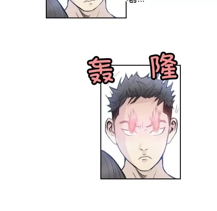超能刑警 第3话 第24页