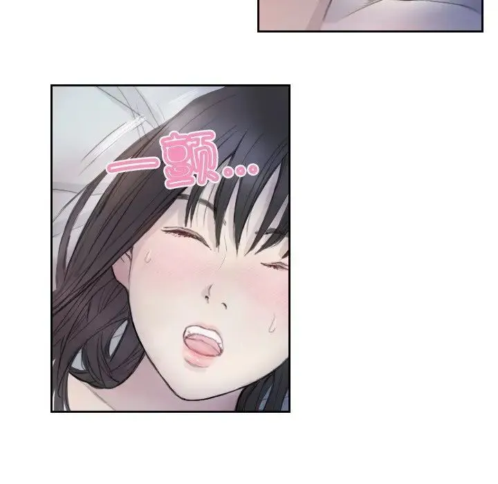 超能刑警 第3话 第73页