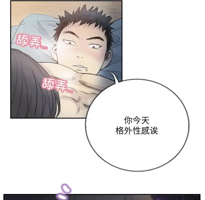 超能刑警 第3话 第60页