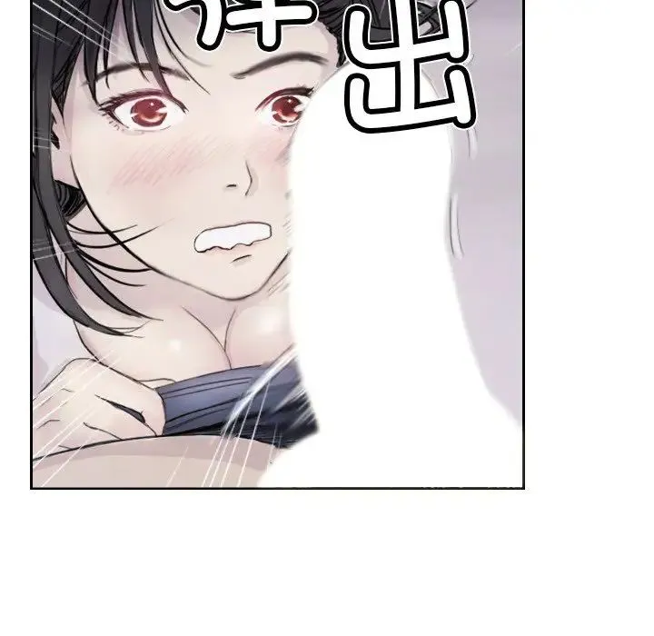 超能刑警 第3话 第52页