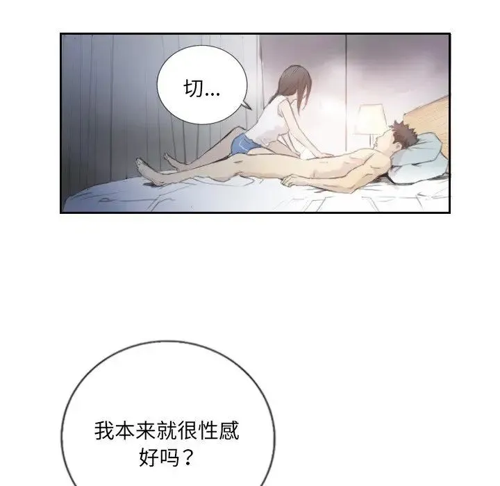 超能刑警 第3话 第62页
