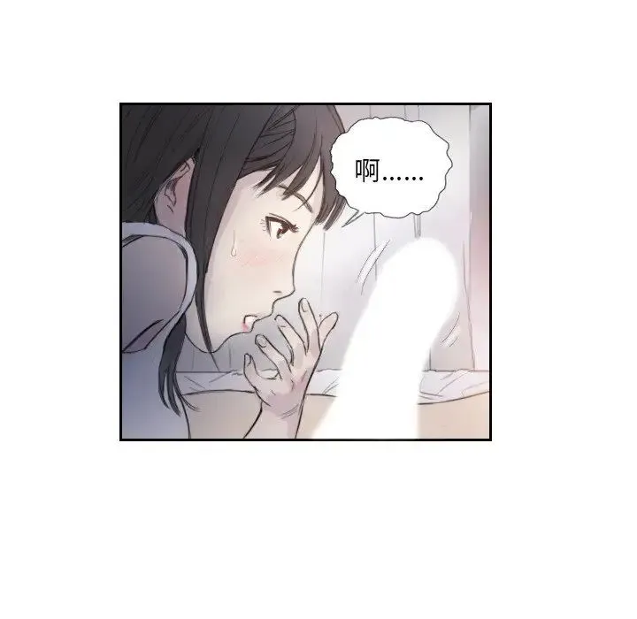 超能刑警 第3话 第53页