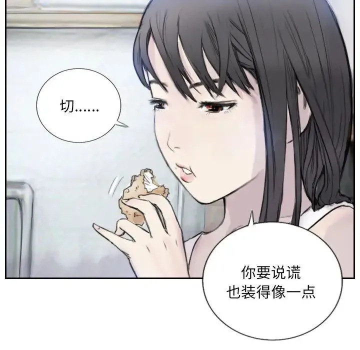 超能刑警 第3话 第13页