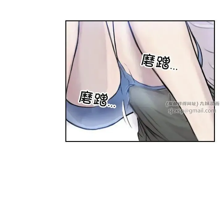超能刑警 第3话 第27页