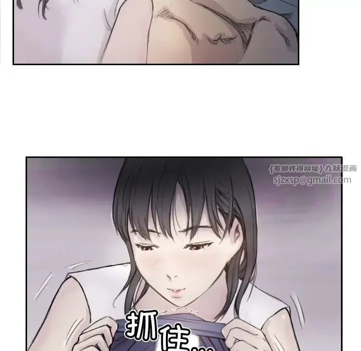 超能刑警 第3话 第49页
