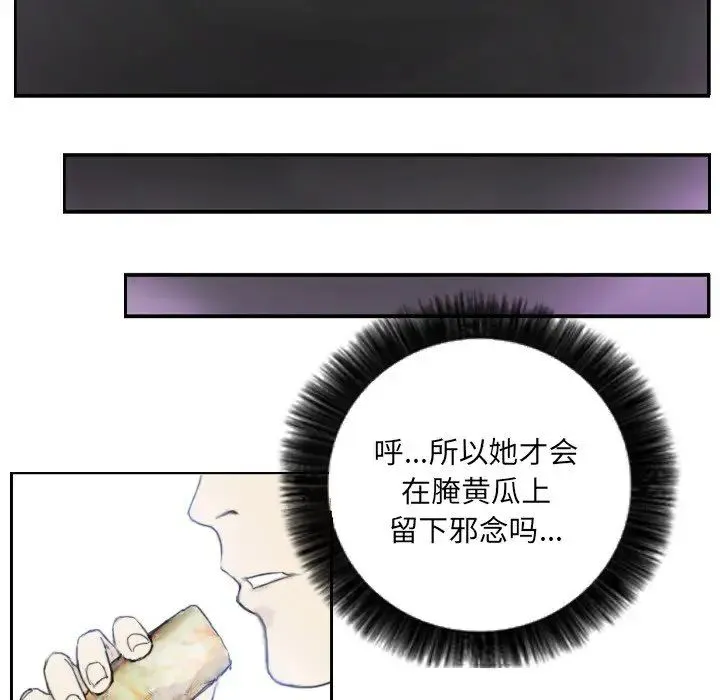 超能刑警 第3话 第6页