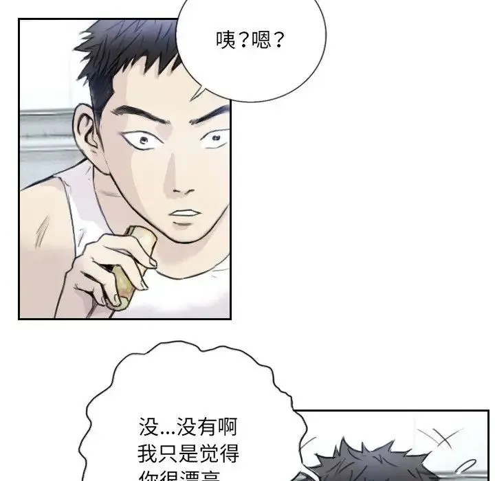 超能刑警 第3话 第10页