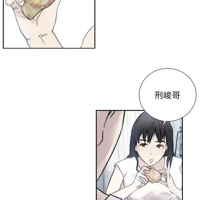 超能刑警 第3话 第7页