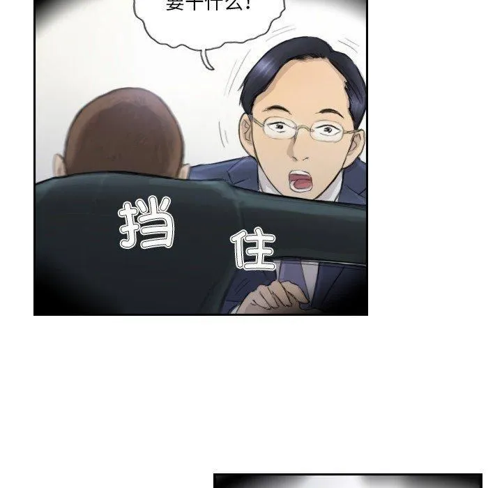 超能刑警 第17話 第21页