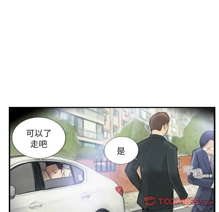 超能刑警 第17話 第26页