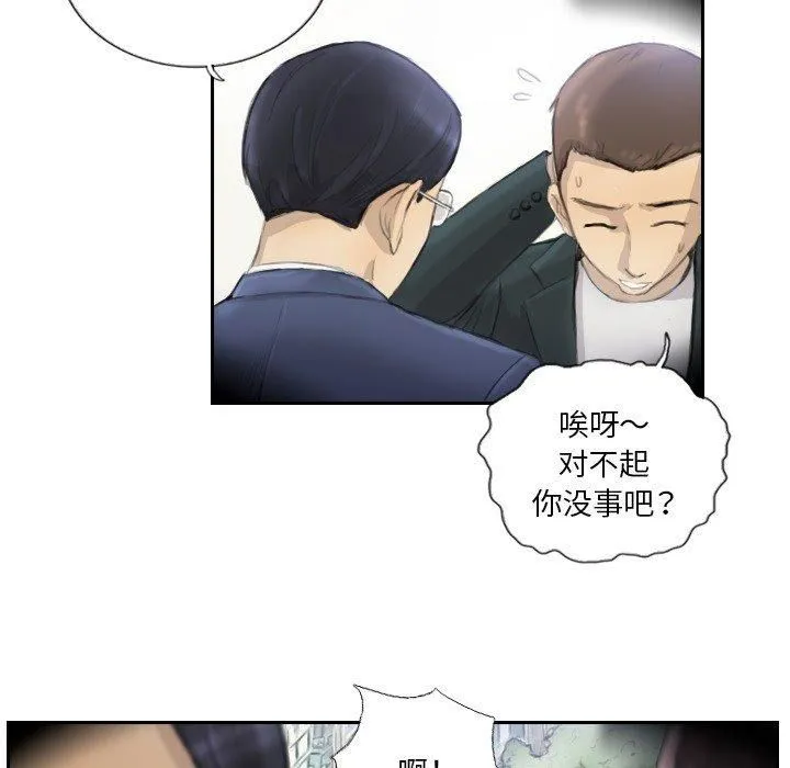 超能刑警 第17話 第19页